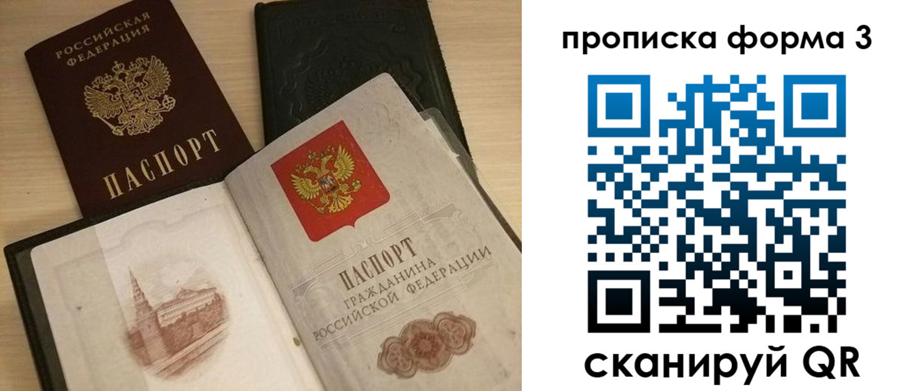 прописка для школы в Новодвинске