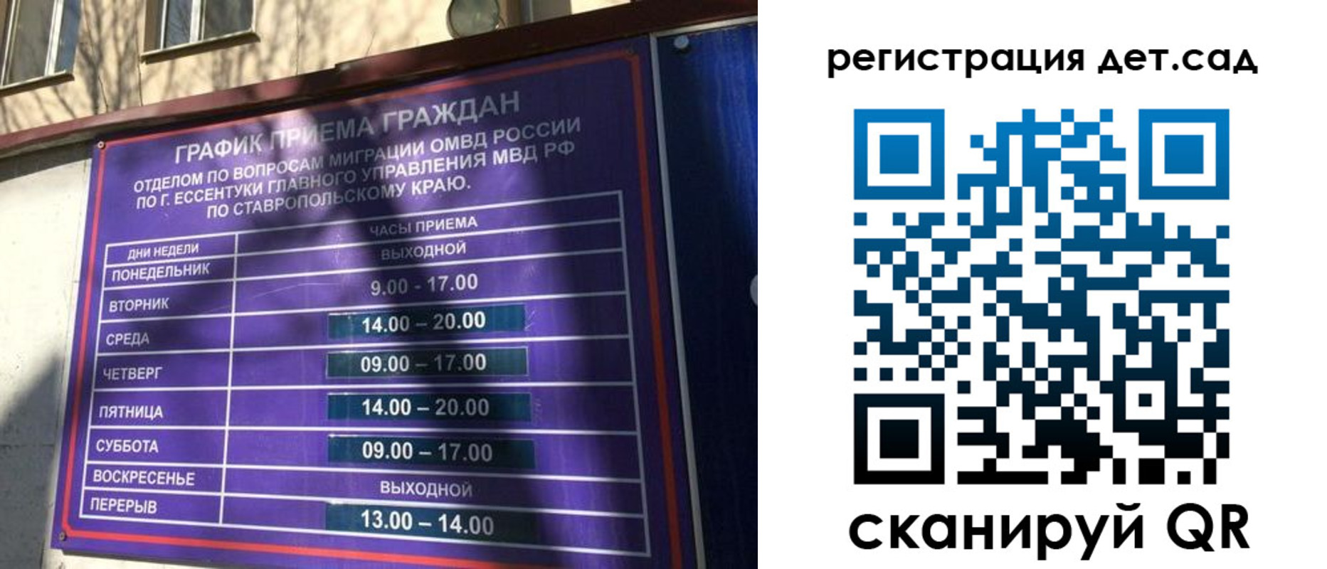 временная регистрация в квартире в Новодвинске