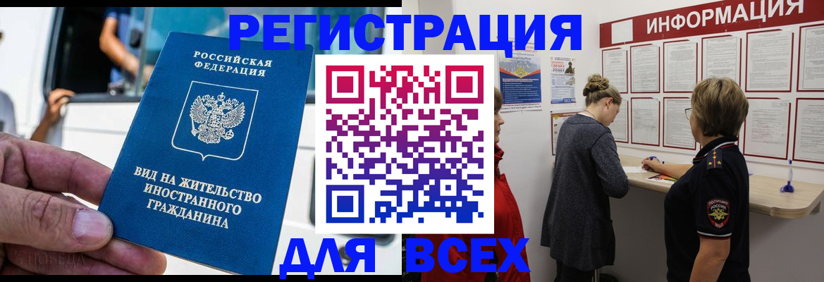 прописка в квартире в Новодвинске