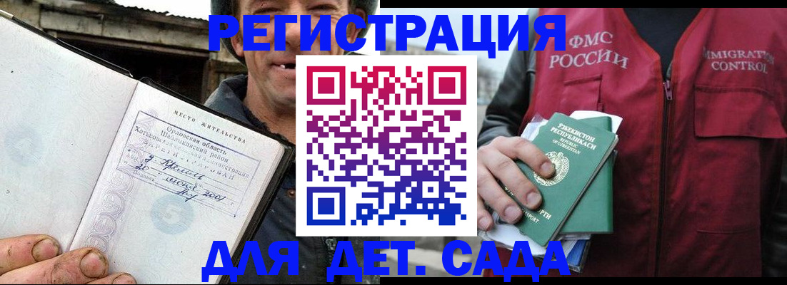 прописка паспорт в Новодвинске